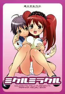 Mikuru Miracle - hentai manga cover image