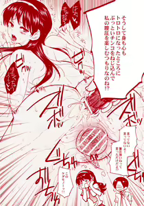 Page 3 of Kanojo no Ijou na Hatsujou | 彼女她異常的發情 - preview thumbnail