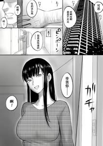 Page 2 of Enjo Kousai Shiteta Onna to Saikai Shita Hanashi - preview thumbnail