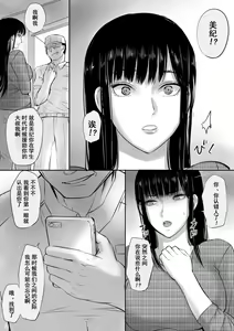 Page 3 of Enjo Kousai Shiteta Onna to Saikai Shita Hanashi - preview thumbnail