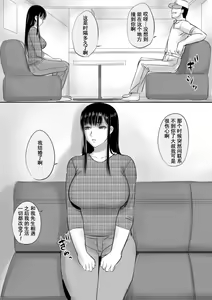 Page 5 of Enjo Kousai Shiteta Onna to Saikai Shita Hanashi - preview thumbnail