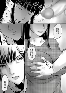 Page 7 of Enjo Kousai Shiteta Onna to Saikai Shita Hanashi - preview thumbnail