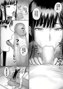 Page 8 of Enjo Kousai Shiteta Onna to Saikai Shita Hanashi - preview thumbnail