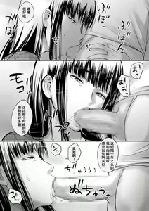 Page 9 of Enjo Kousai Shiteta Onna to Saikai Shita Hanashi - preview thumbnail