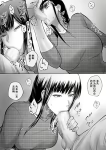 Page 10 of Enjo Kousai Shiteta Onna to Saikai Shita Hanashi - preview thumbnail