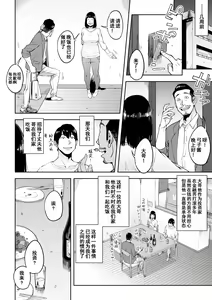 Page 3 of Gikeizuke ~My Home Shikin o Kabu de Tokashita Hitozuma wa...~ - preview thumbnail