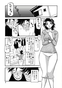 Page 3 of Akebi no Mi - Miwako Katei - preview thumbnail