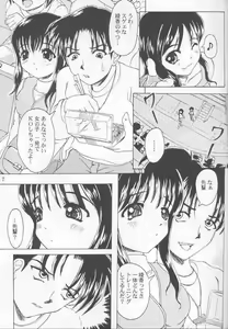 Page 6 of Marugoto Ayaka Kan - preview thumbnail