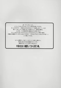 Page 3 of GET BY WORK 2001. - preview thumbnail