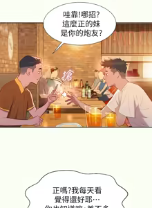 Page 40 of What do you Take me For?(漂亮干姊姊) EP.1(正體中文)高畫質版本 - preview thumbnail