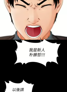 Page 3 of 秘书的潜规则 EP.1(正體中文)高畫質版本 - preview thumbnail