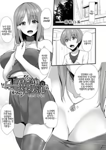 Page 3 of Echidna-sama no Himatsubushi Dai nana Soume | 에키드나 님의 심심풀이 제7층 편 - preview thumbnail