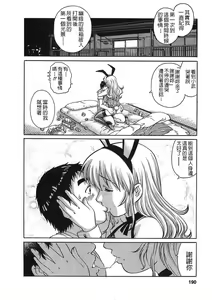 Page 18 of Love Doll no Omoi - preview thumbnail