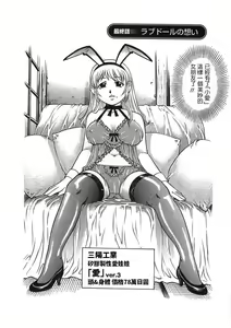 Page 2 of Love Doll no Omoi - preview thumbnail