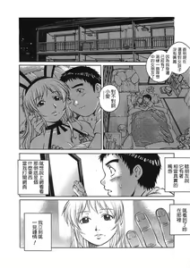 Page 4 of Love Doll no Omoi - preview thumbnail