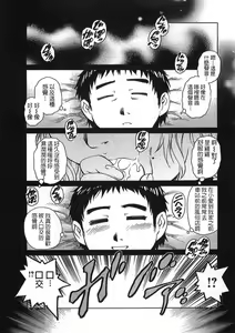 Page 6 of Love Doll no Omoi - preview thumbnail