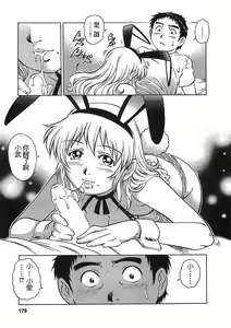 Page 7 of Love Doll no Omoi - preview thumbnail