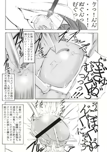 Page 168 of Inchiku Kairaku no Utage - preview thumbnail