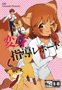 Henshin Shidou Report — hentai manga cover on Fhentai