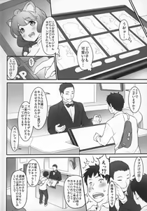 Page 3 of Dennou Ai Land - preview thumbnail