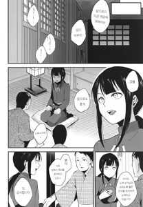 Page 3 of Nobukatsu Konekurimawashi Bon | 노부카츠 만지작거리는 책 - preview thumbnail