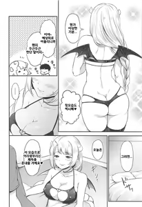 Page 5 of Yuugumo Succubus ni Amaetai - preview thumbnail