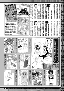 Page 247 of COMIC HOTMILK 2019-09 - preview thumbnail