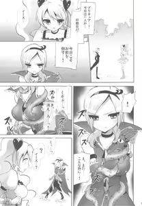 Page 12 of Love Love - preview thumbnail