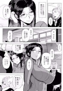 Page 168 of Hajimete no Hitozuma - preview thumbnail