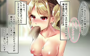 Page 41 of Gekokujou ~Ijimekko Gal ni Kusuri o Nomase Mechakucha Sex!!~ - preview thumbnail