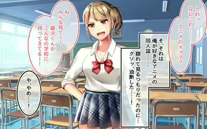 Page 6 of Gekokujou ~Ijimekko Gal ni Kusuri o Nomase Mechakucha Sex!!~ - preview thumbnail