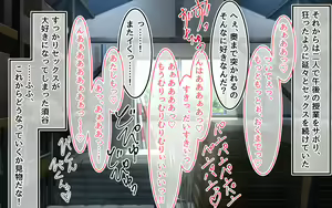 Page 80 of Gekokujou ~Ijimekko Gal ni Kusuri o Nomase Mechakucha Sex!!~ - preview thumbnail