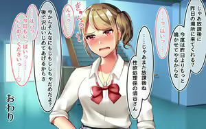 Page 85 of Gekokujou ~Ijimekko Gal ni Kusuri o Nomase Mechakucha Sex!!~ - preview thumbnail