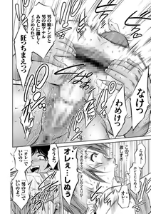 Page 168 of Kairaku Goumon Taizen - preview thumbnail