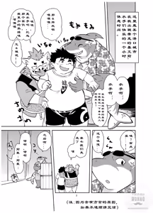 Page 3 of Shukkou! Manatsu no Yoru no Shojo Koukai | 出发！夏夜的处女航海 - preview thumbnail