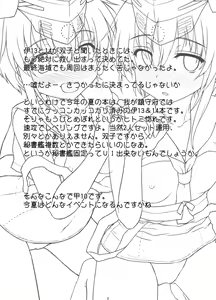 Page 3 of 1414 Ni 13-Goro - preview thumbnail