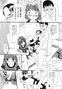 Page 56 of Pretty Kiss - preview thumbnail