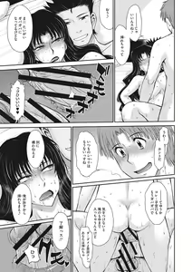 Page 104 of Hitozuma, Mitsu to Niku - preview thumbnail