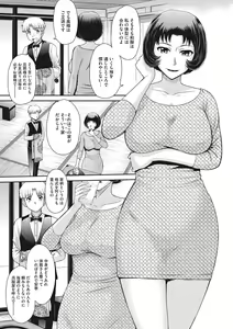 Page 122 of Hitozuma, Mitsu to Niku - preview thumbnail