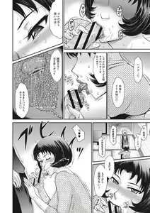Page 125 of Hitozuma, Mitsu to Niku - preview thumbnail