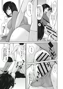 Page 14 of Hitozuma, Mitsu to Niku - preview thumbnail