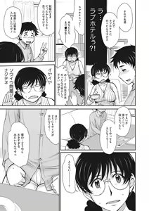 Page 146 of Hitozuma, Mitsu to Niku - preview thumbnail