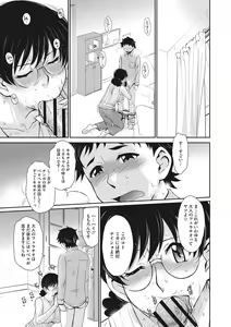 Page 150 of Hitozuma, Mitsu to Niku - preview thumbnail