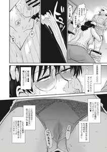 Page 151 of Hitozuma, Mitsu to Niku - preview thumbnail
