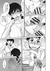 Page 152 of Hitozuma, Mitsu to Niku - preview thumbnail