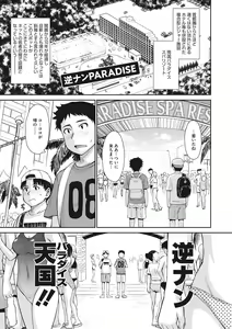 Page 168 of Hitozuma, Mitsu to Niku - preview thumbnail