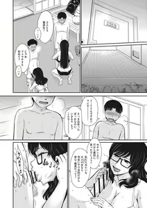 Page 175 of Hitozuma, Mitsu to Niku - preview thumbnail