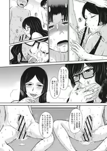 Page 177 of Hitozuma, Mitsu to Niku - preview thumbnail