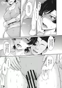 Page 18 of Hitozuma, Mitsu to Niku - preview thumbnail