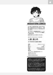 Page 203 of Hitozuma, Mitsu to Niku - preview thumbnail
